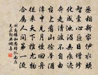 上無不智,臣無至賢。 詩詞名句