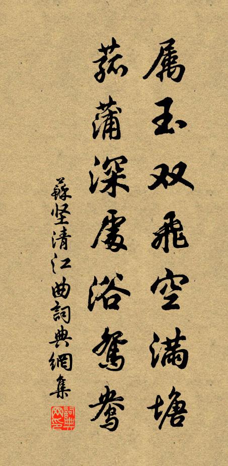 訪舊約僧登北固,破程乘月宿清淮 詩詞名句