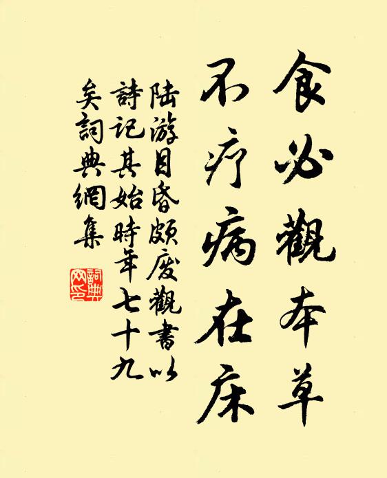 虛弦驚落雁,倚杖看青山 詩詞名句