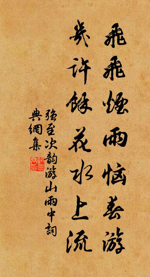 魏韓裂智伯,肘足本無聲 詩詞名句