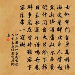 天子居未央，妾侍卷衣裳。 詩詞名句