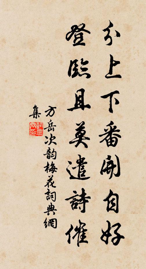 根大多靈異,歲久精氣成 詩詞名句