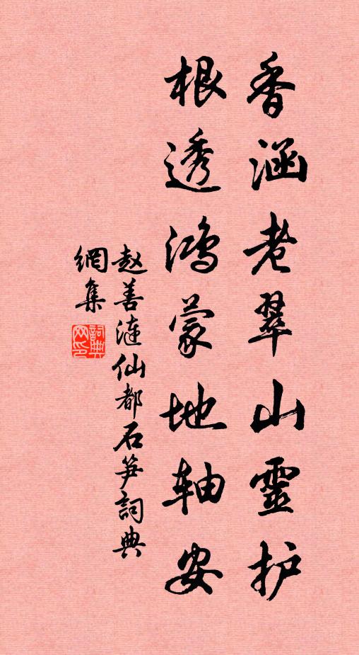 困坂思回顧,迷邦輒問津 詩詞名句