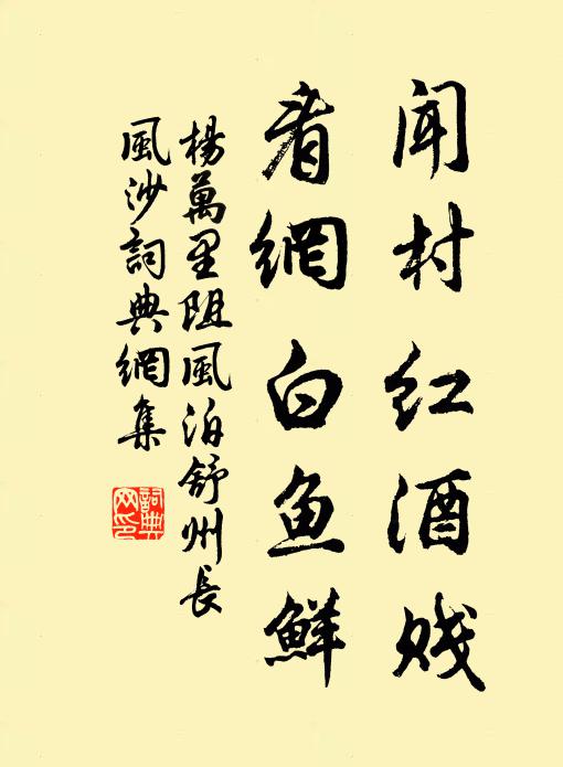 古寺因人重，清風尚可尋 詩詞名句