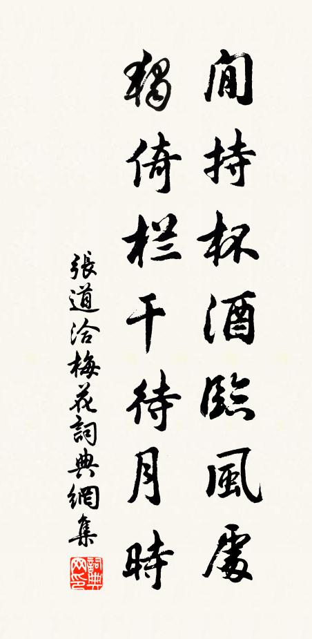 緩訪赤松，莫留綠野，宇縣待公恢復 詩詞名句