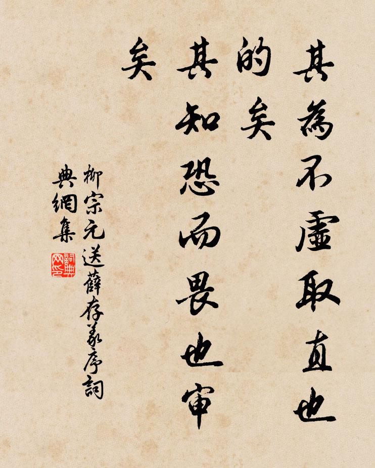 堂堂遺像瞻依處,萬古雲霄一鳳麟 詩詞名句