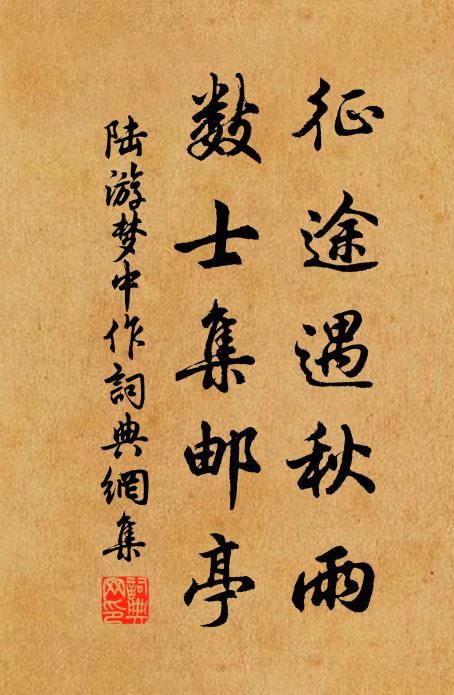 屢月不見山,胸次若逼窄 詩詞名句