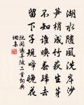 白馬誰家子,黃龍邊塞兒。 詩詞名句