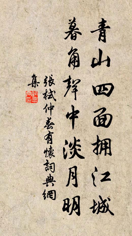 情縷紅絲冉冉，啼花碧袖熒熒 詩詞名句