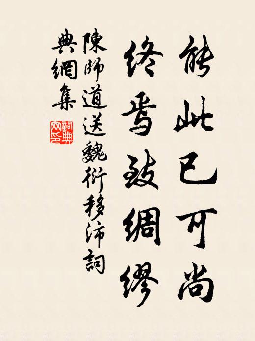 雨師不顧，其歲莫支 詩詞名句