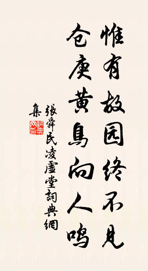 釣台蹇產清虛 詩詞名句