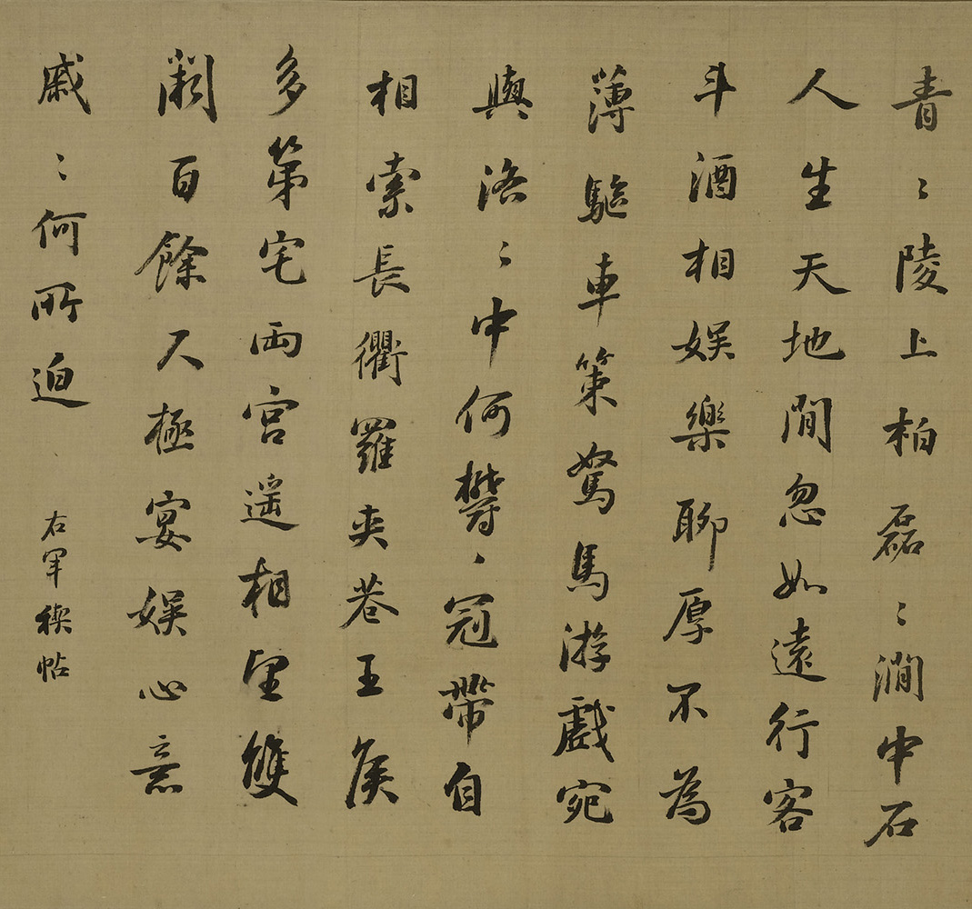 宋珏《臨董其昌各體古詩十九首卷》