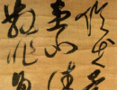 趙孟頫小楷書法作品欣賞_趙孟頫小楷字帖(第42頁)_書法字典