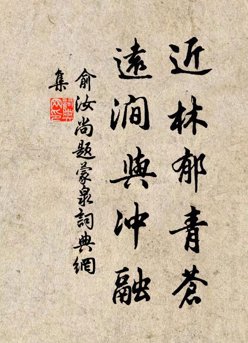 午夜喬林迷岸樾 詩詞名句