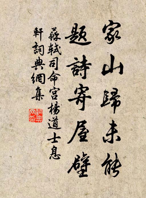 親交既許來，子妷亦可從 詩詞名句