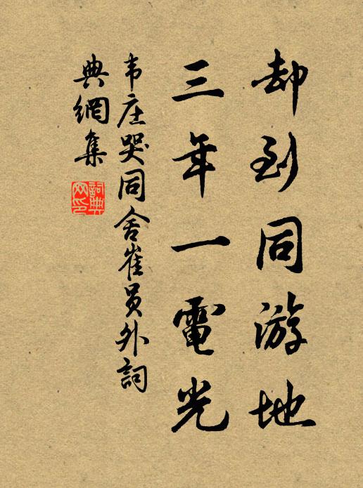 舊井蔓草合，牛羊墜其中 詩詞名句