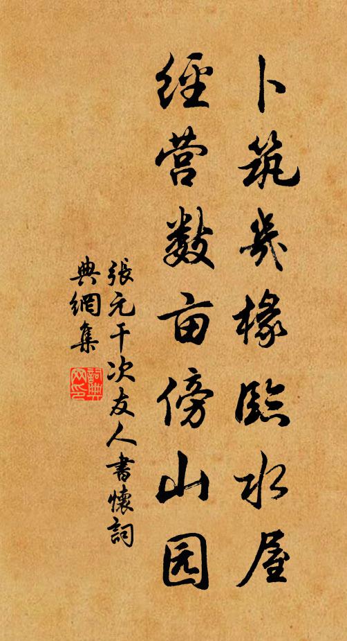 坐看涼月上，為子一淹留 詩詞名句