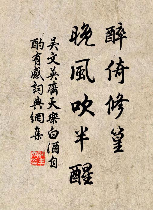 家居豈不好，事此鞍與羈 詩詞名句