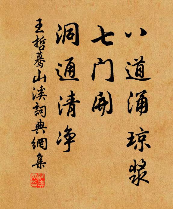 談間千首有此客，空外一聲何處砧 詩詞名句