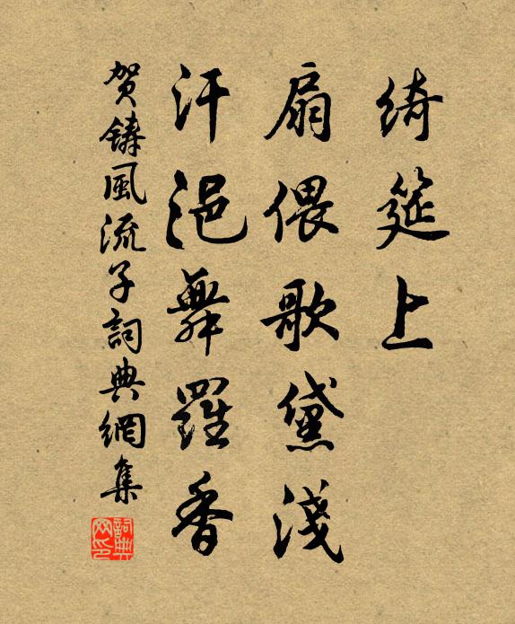 拙哉老督郵,何時列於斯 詩詞名句