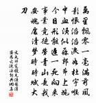 肇慶府倅王庚應平反廣府帥司冤獄詩以紀其事原文_肇慶府倅王庚應平反廣府帥司冤獄詩以紀其事的賞析_古詩文