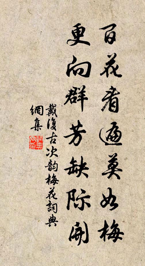 禁御封金殿，清河貫石門 詩詞名句