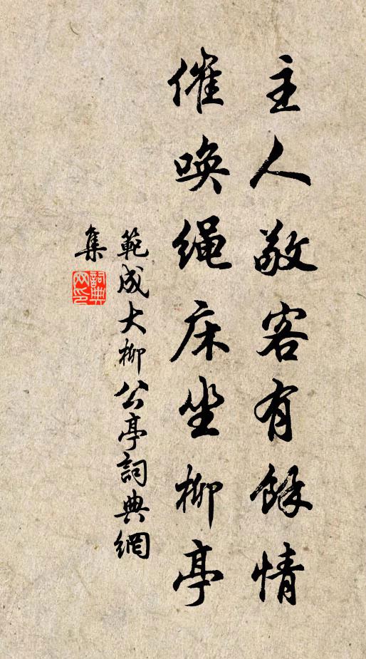 蕭蕭驅匹馬，何處是蘭溪 詩詞名句