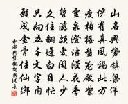 只欠解語花,遏雲歌此詞 詩詞名句