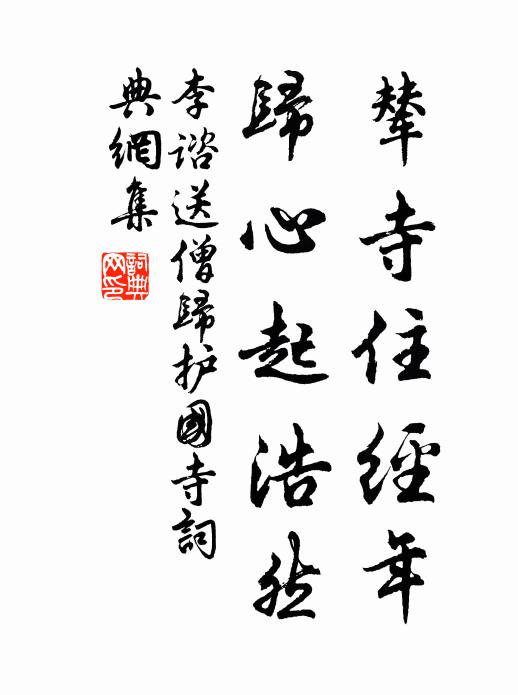 佳人為折寒英 詩詞名句