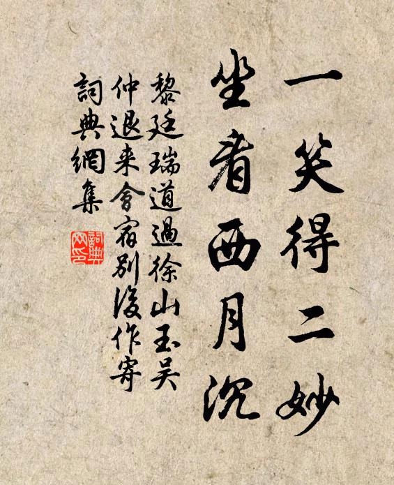 擬共釣竿長往復,嚴陵灘上勝耶溪 詩詞名句