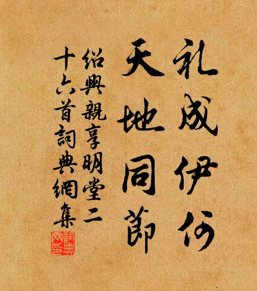 柳腰不被春拘管，風轉鸞回霞袖管 詩詞名句