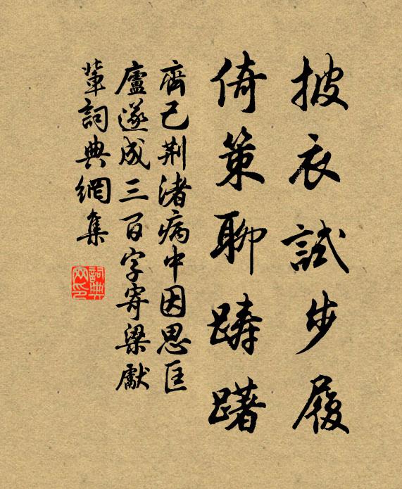 卻行雖雲拙，乘險諒亦非 詩詞名句