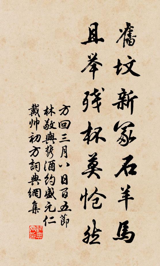 扶輿登斯堂，遐眺方一騁 詩詞名句