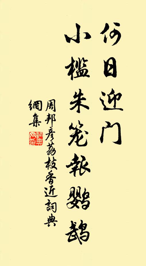 一堂風悄悄,千古意如如 詩詞名句