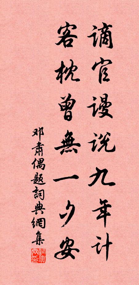 看君謀智若有神,愛君詞句皆清新 詩詞名句