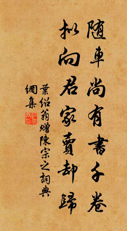 獨有傷心驢背客,暮煙疏雨過閶門 詩詞名句