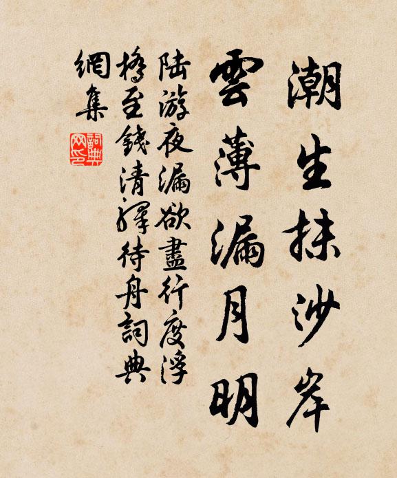 會心乍有得,撫己還成嘆 詩詞名句