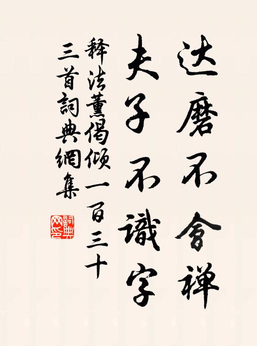 雖雲公偃薄,政坐我迍邅 詩詞名句