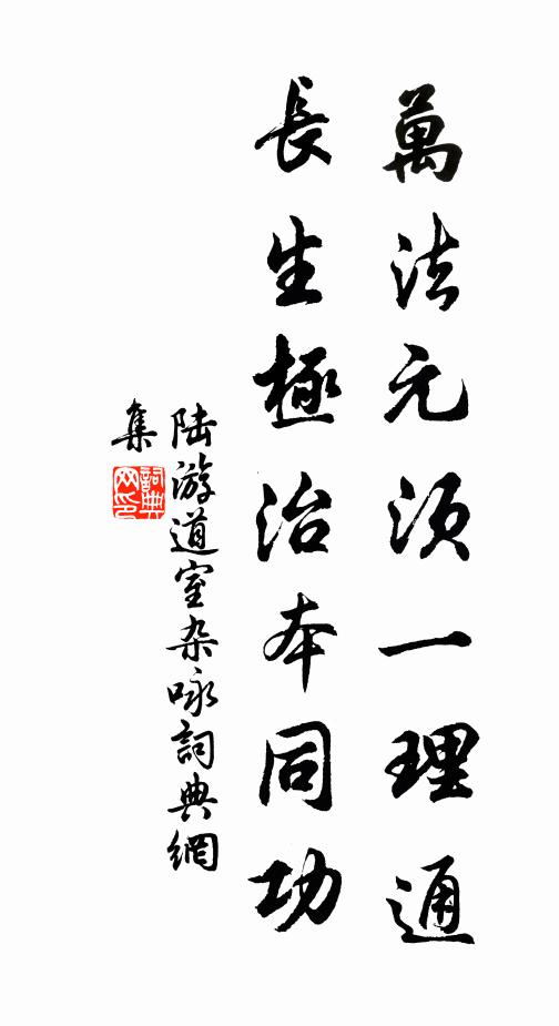 今見待士意，下異廬仝茶 詩詞名句