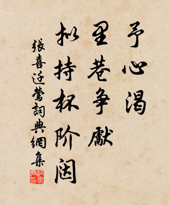 庭中鳥鵲噪，門外雞犬驚 詩詞名句