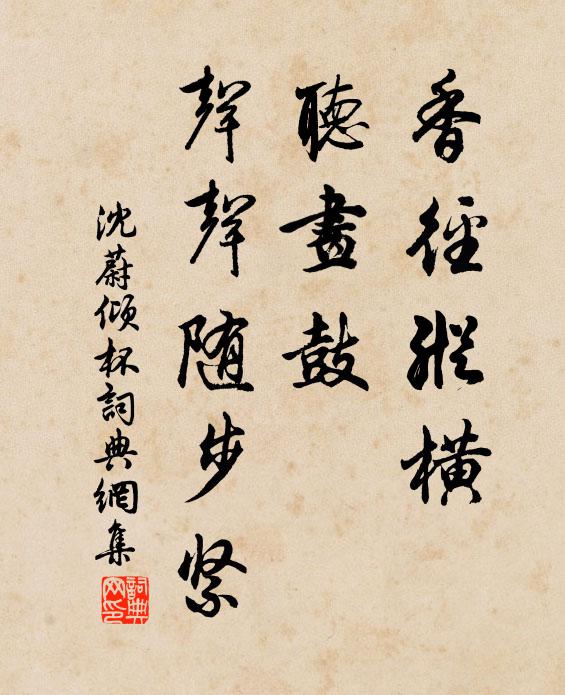 君看流觴,只恁良宵度 詩詞名句