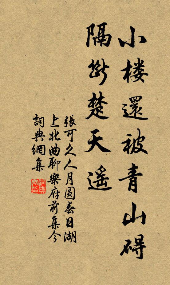 墨客懷賞心，題詩仍我率 詩詞名句