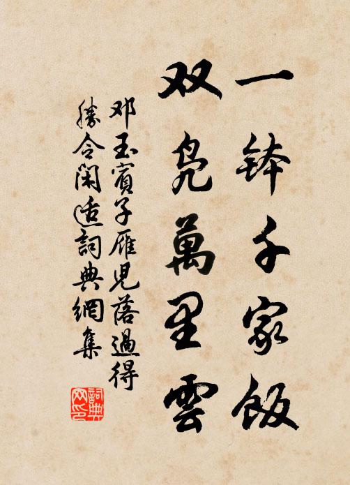 杳然曳縷虛凝,入寥天一 詩詞名句