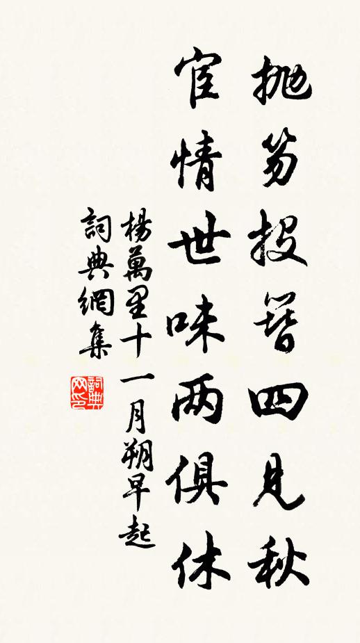 稍混從龍勢,寧同觸石幽 詩詞名句