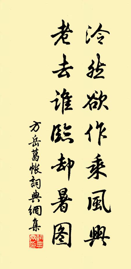 強酬非所當，宜將弓矢速 詩詞名句