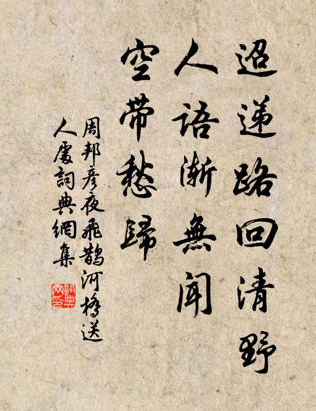 願已愜臧孫,專當逾季氏 詩詞名句