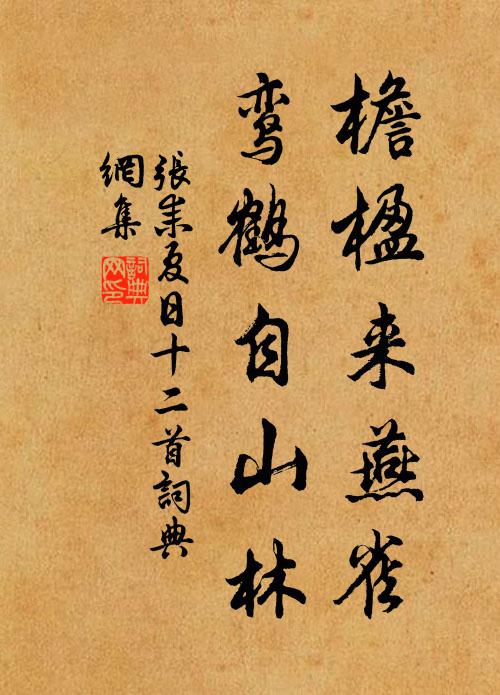 八元邦族盛,萬石門風厚 詩詞名句