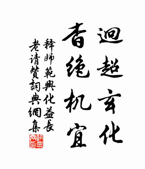 只有孤鴻知我意，每因明月為君歌 詩詞名句