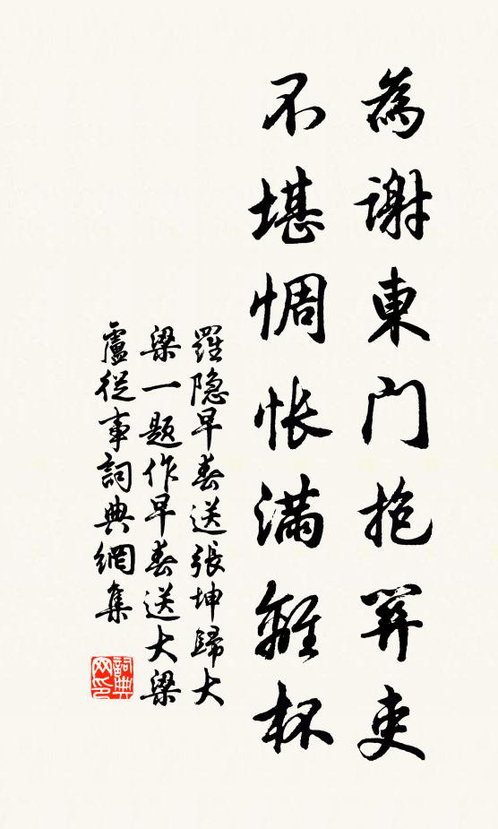 鐵乾已崢嶸,雲朵正稠疊 詩詞名句