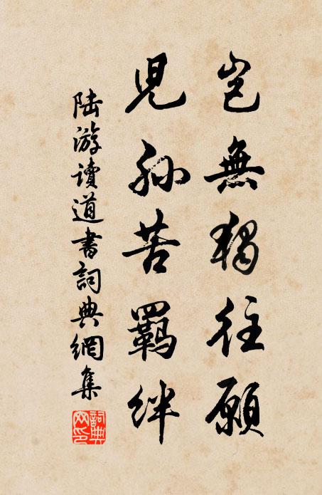 未曾擬議,早隔大千 詩詞名句